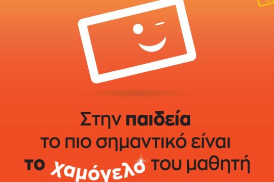 Παγκόσμια Μέρα Χαμόγελου-Όμιλος Πουκαμισά
